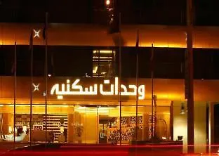 Meera Suites Ar Riyad Arabia Saudita